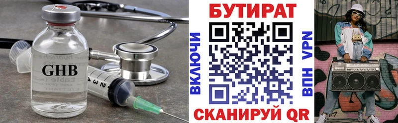 Бутират 1.4BDO  blacksprut ONION  Лесозаводск 
