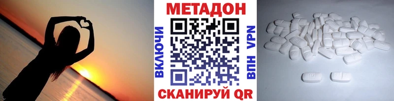 Метадон VHQ  купить наркотик  Лесозаводск 